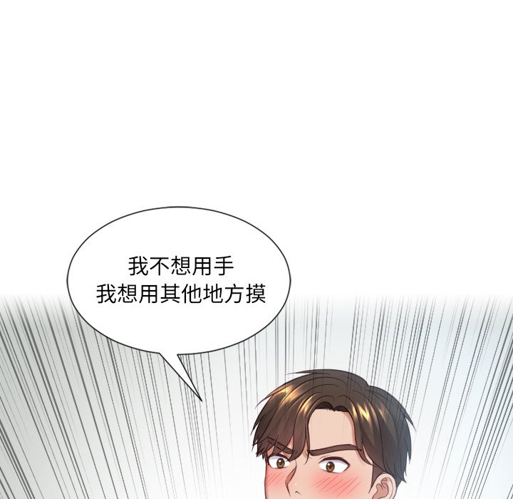 奇奇怪怪的女友第19章