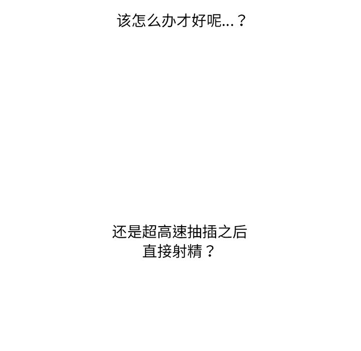 奇奇怪怪的女友第19章