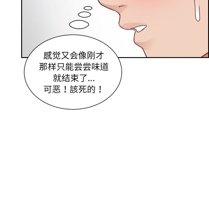 奇奇怪怪的女友第19章