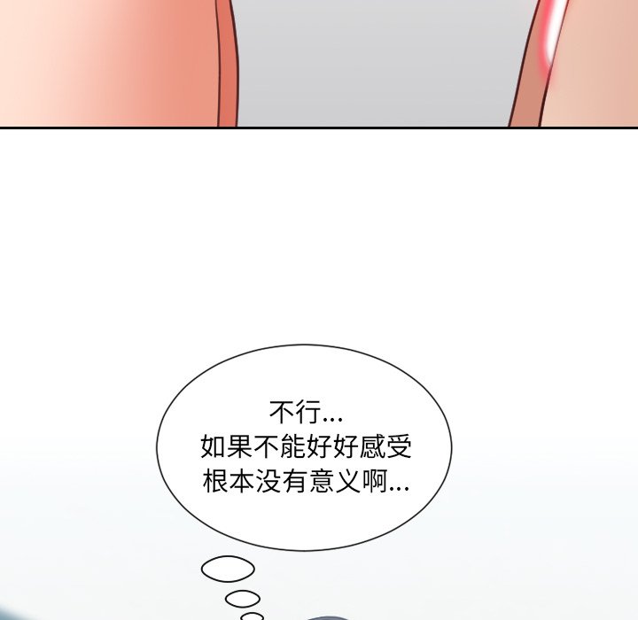 奇奇怪怪的女友第19章