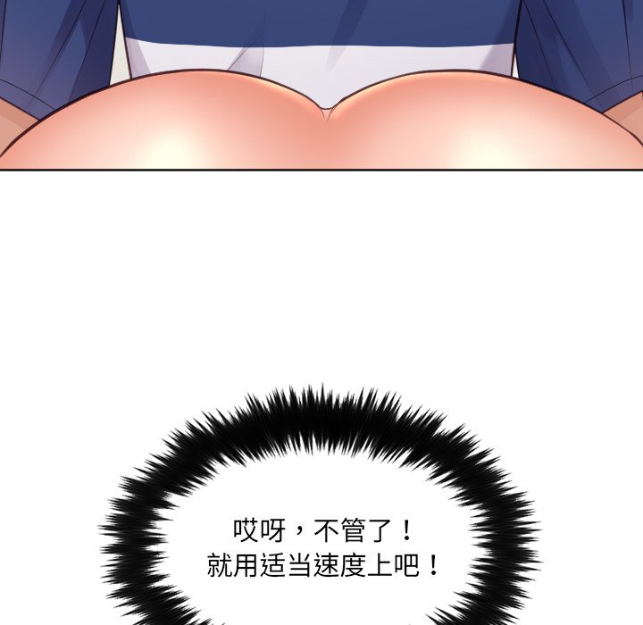 奇奇怪怪的女友第19章