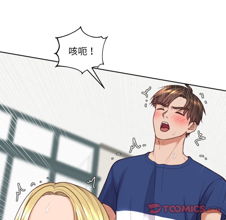 奇奇怪怪的女友第19章