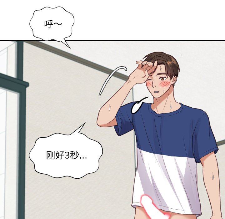 奇奇怪怪的女友第19章