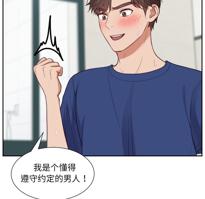 奇奇怪怪的女友第19章