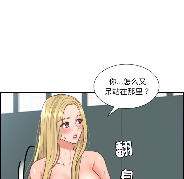奇奇怪怪的女友第19章