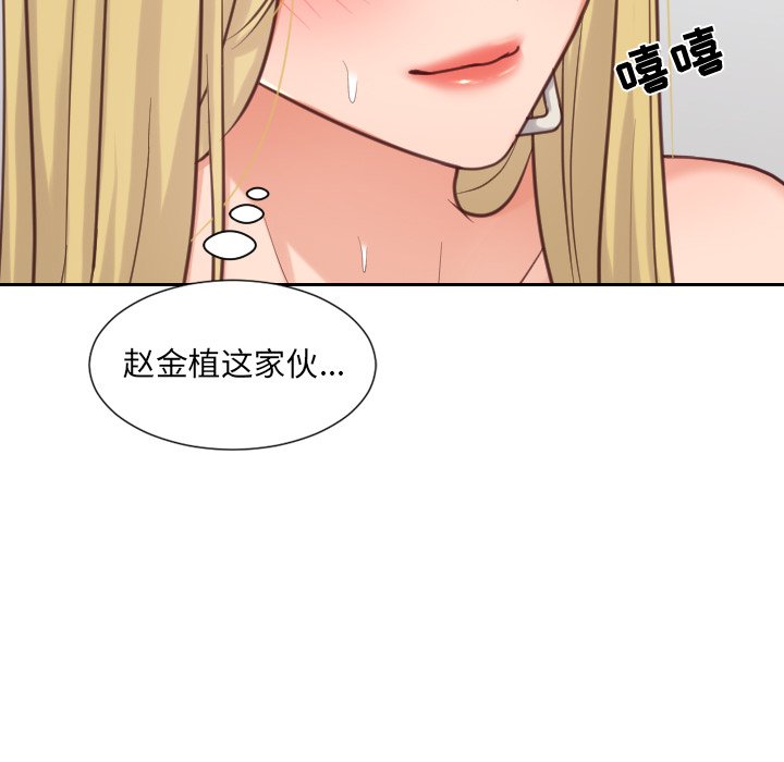 奇奇怪怪的女友第19章