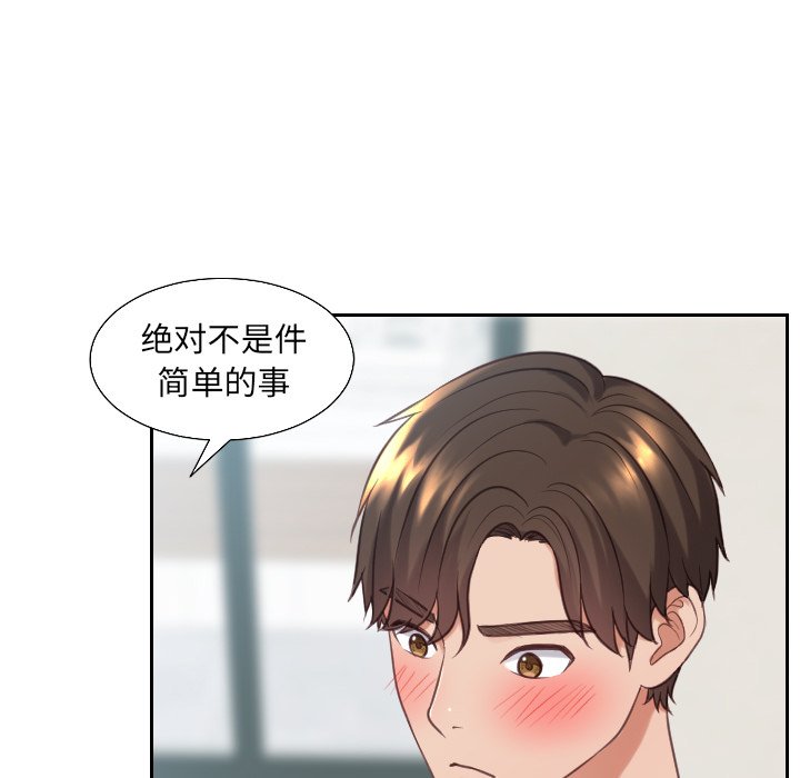 奇奇怪怪的女友第19章