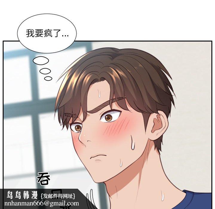 奇奇怪怪的女友第19章