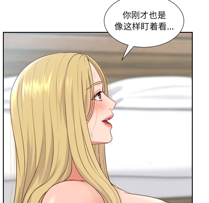 奇奇怪怪的女友第19章