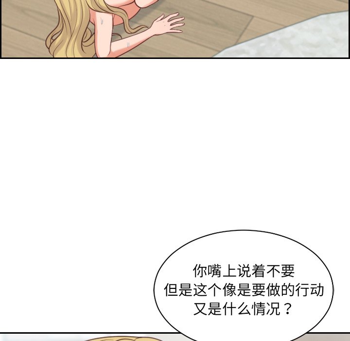 奇奇怪怪的女友第19章