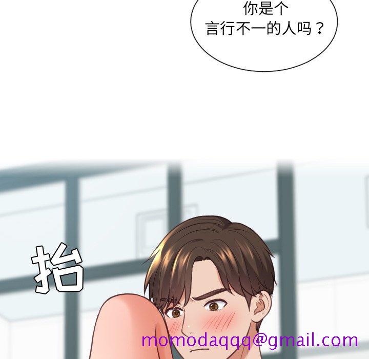 奇奇怪怪的女友第19章