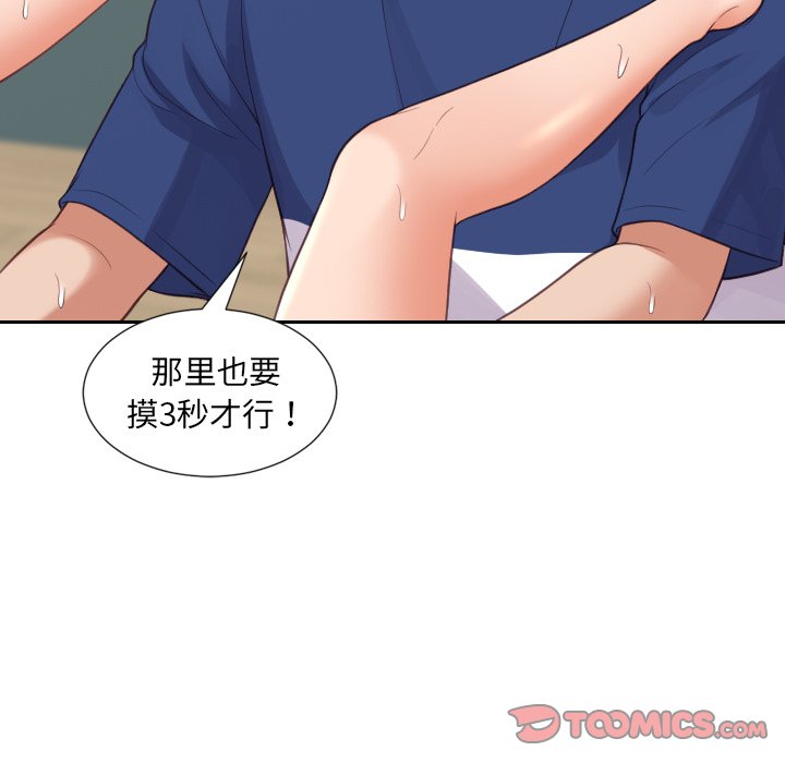 奇奇怪怪的女友第19章