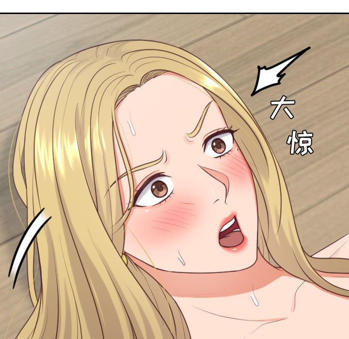 奇奇怪怪的女友第19章