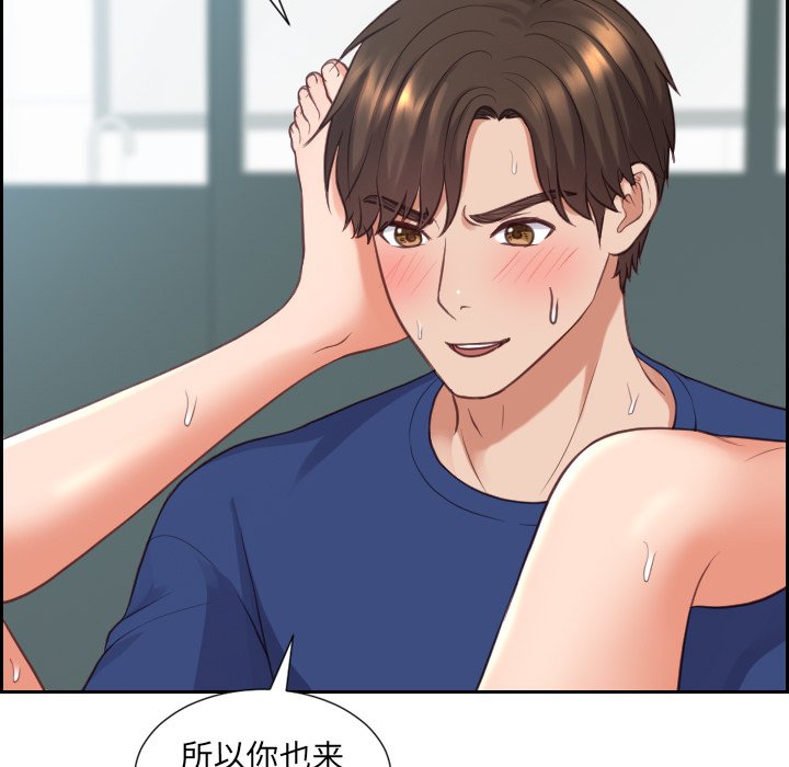 奇奇怪怪的女友第19章