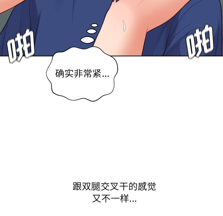 奇奇怪怪的女友第19章