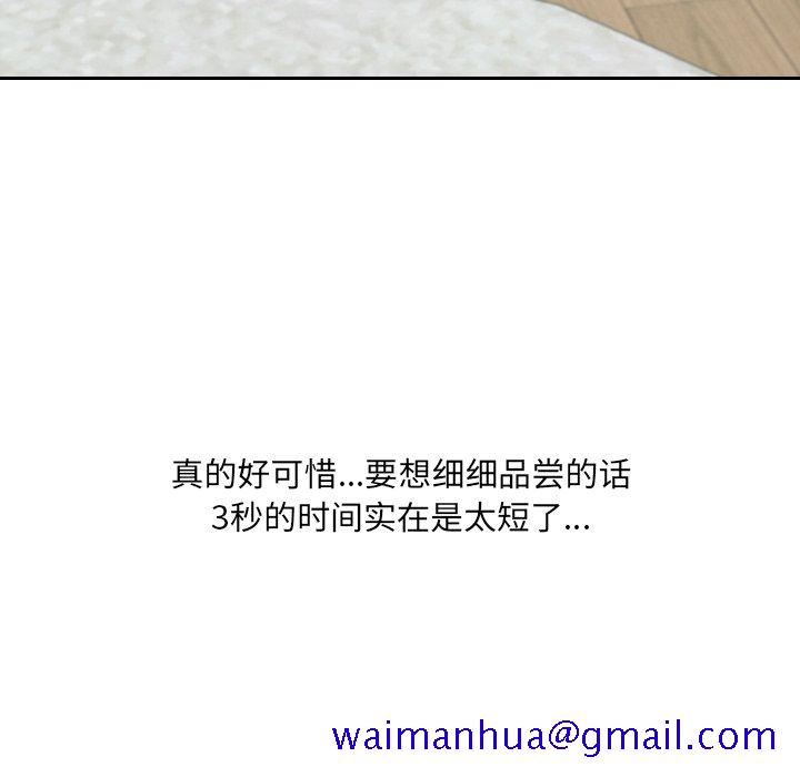 奇奇怪怪的女友第19章