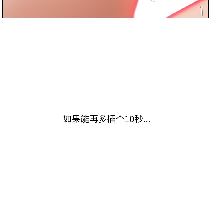 奇奇怪怪的女友第19章