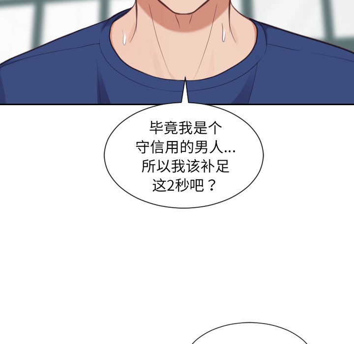 奇奇怪怪的女友第19章