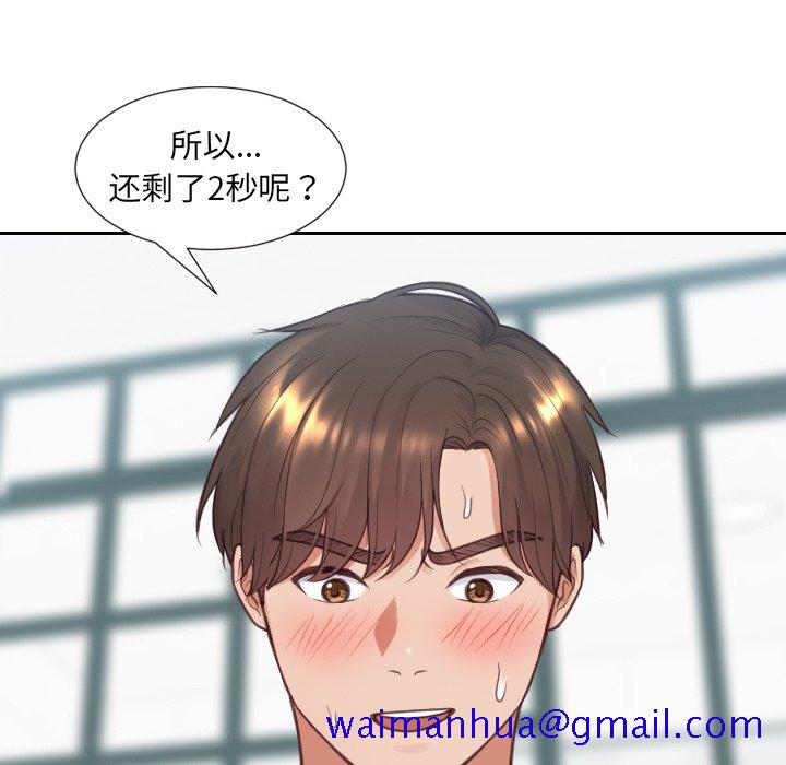 奇奇怪怪的女友第19章