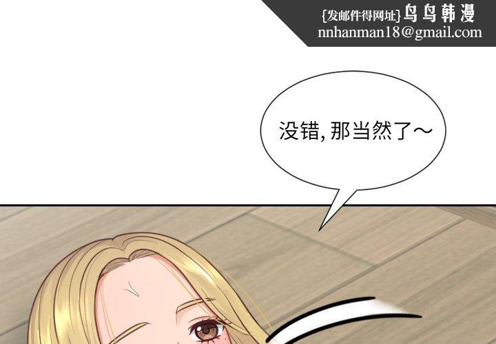 奇奇怪怪的女友第20章