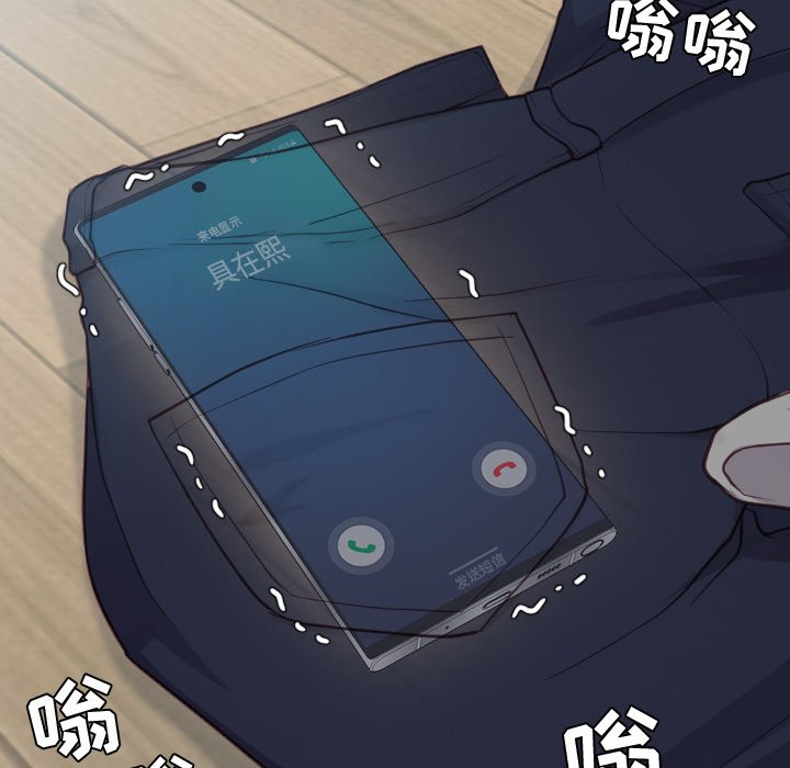 奇奇怪怪的女友第20章