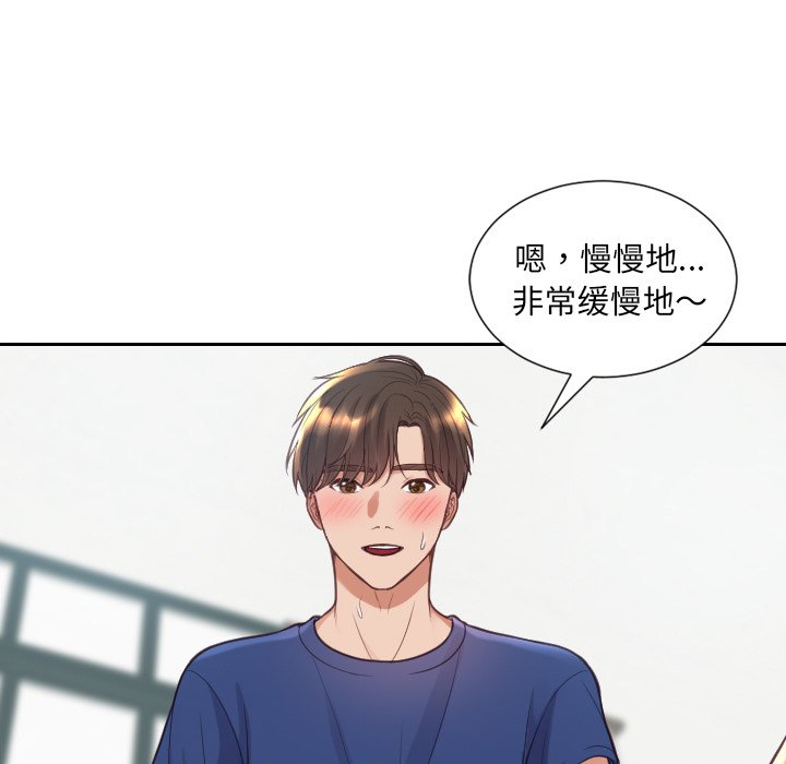 奇奇怪怪的女友第20章