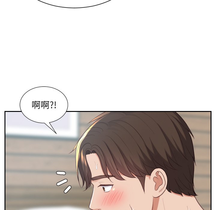 奇奇怪怪的女友第20章