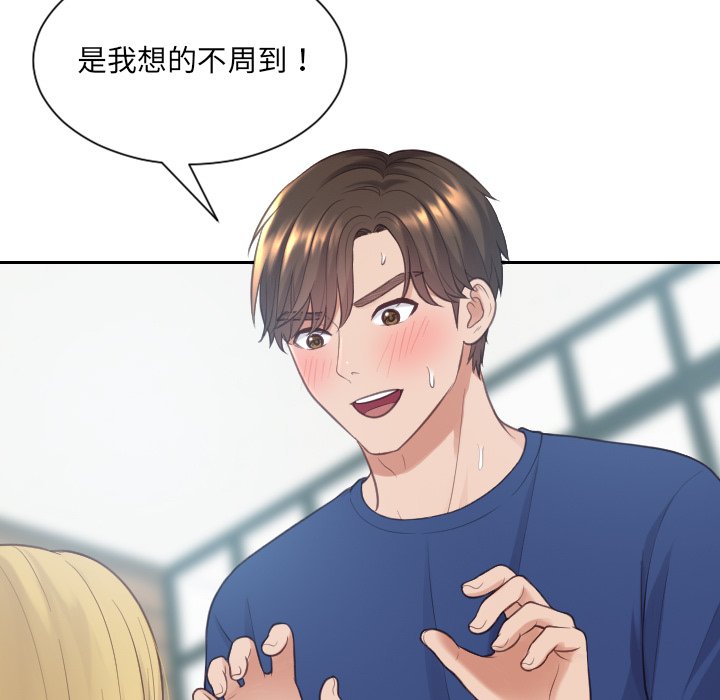 奇奇怪怪的女友第20章