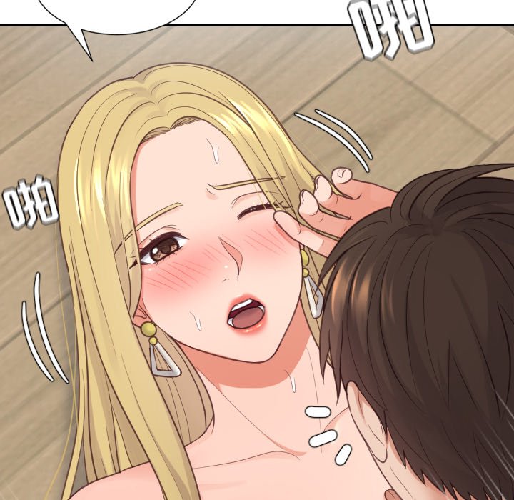 奇奇怪怪的女友第20章