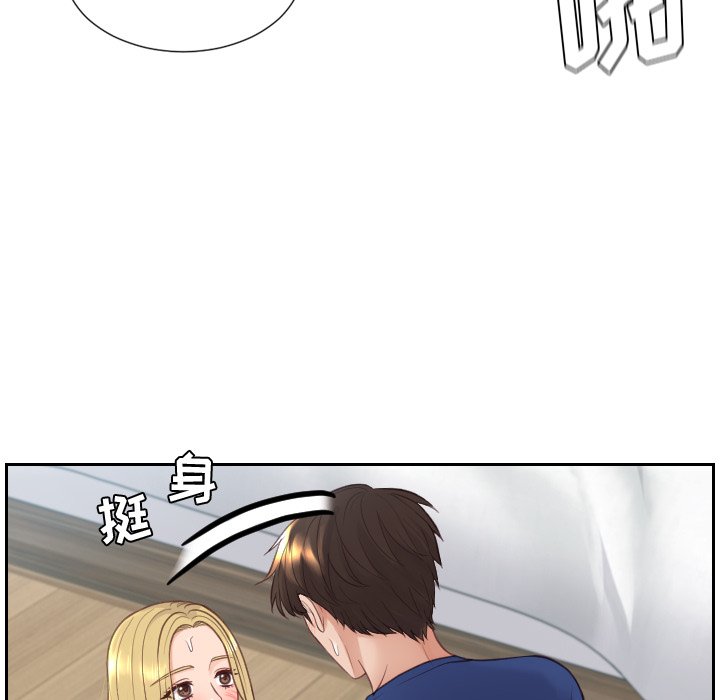 奇奇怪怪的女友第20章