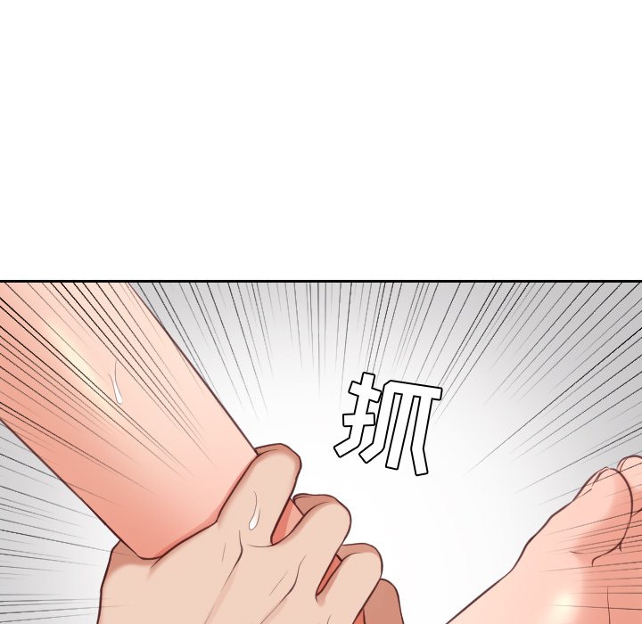 奇奇怪怪的女友第20章