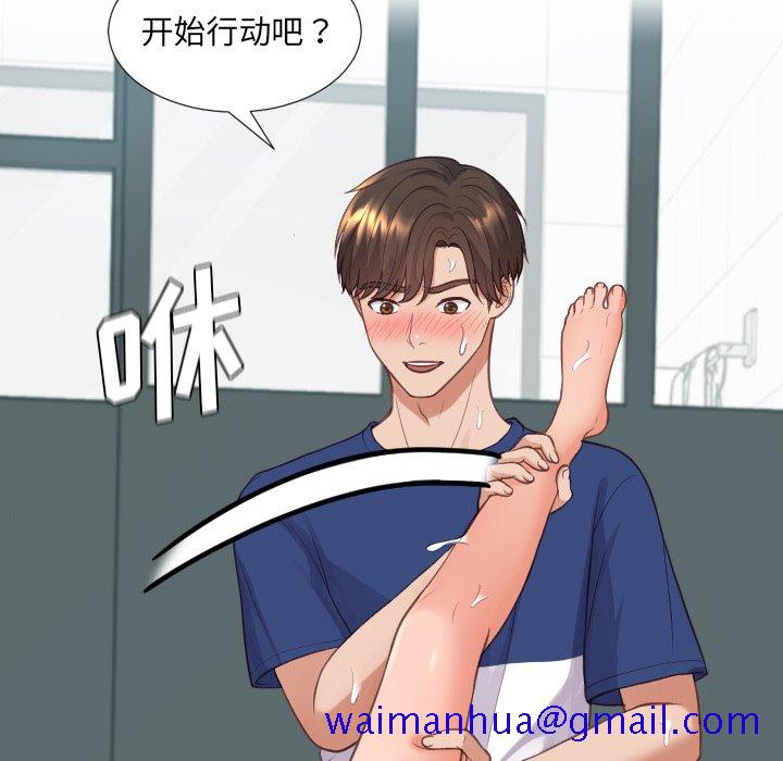 奇奇怪怪的女友第20章