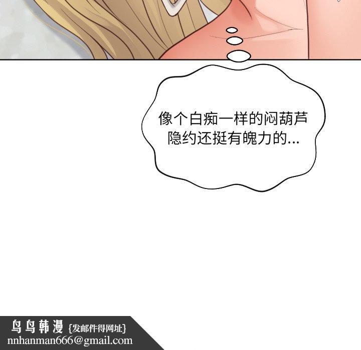 奇奇怪怪的女友第20章