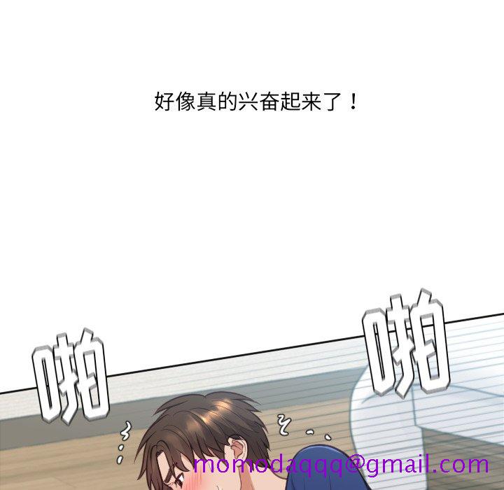 奇奇怪怪的女友第20章