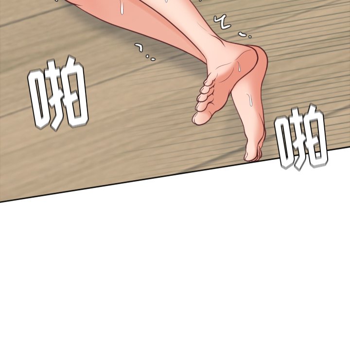 奇奇怪怪的女友第20章