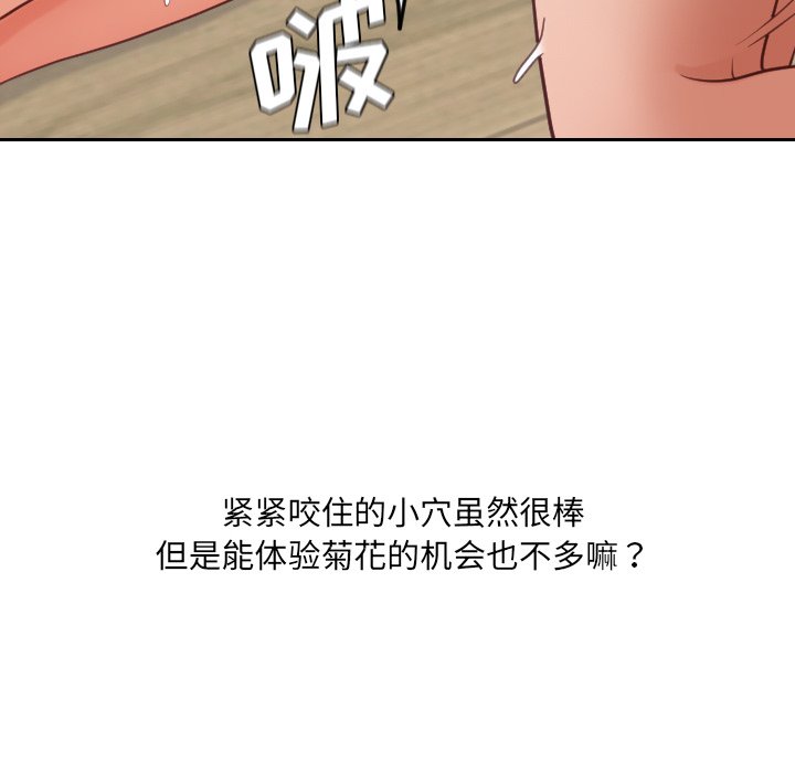奇奇怪怪的女友第20章