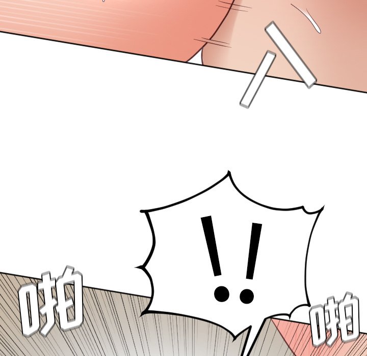 奇奇怪怪的女友第20章