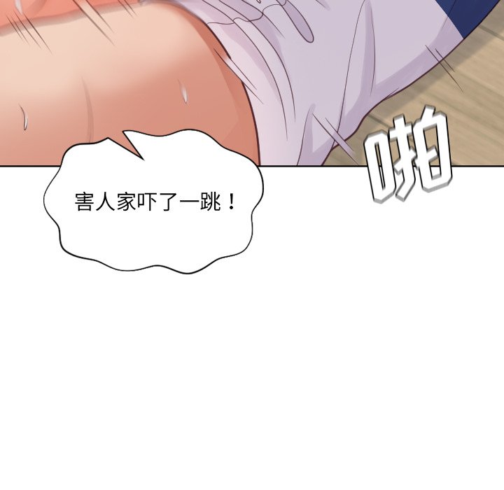 奇奇怪怪的女友第20章