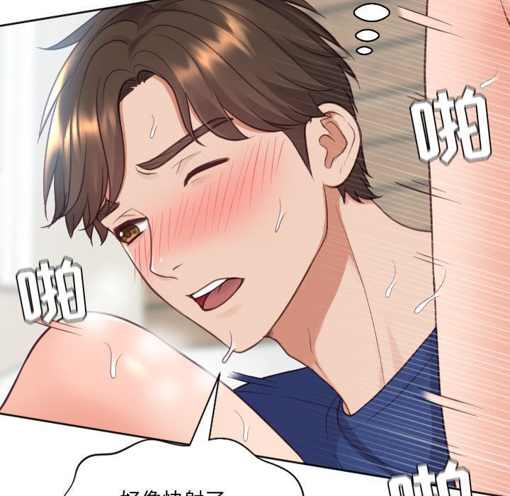 奇奇怪怪的女友第20章