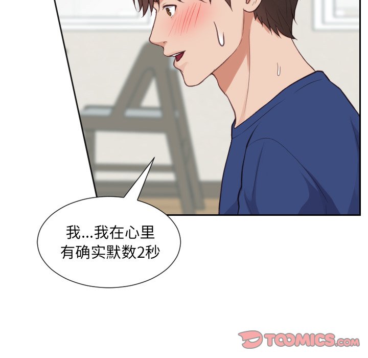 奇奇怪怪的女友第20章