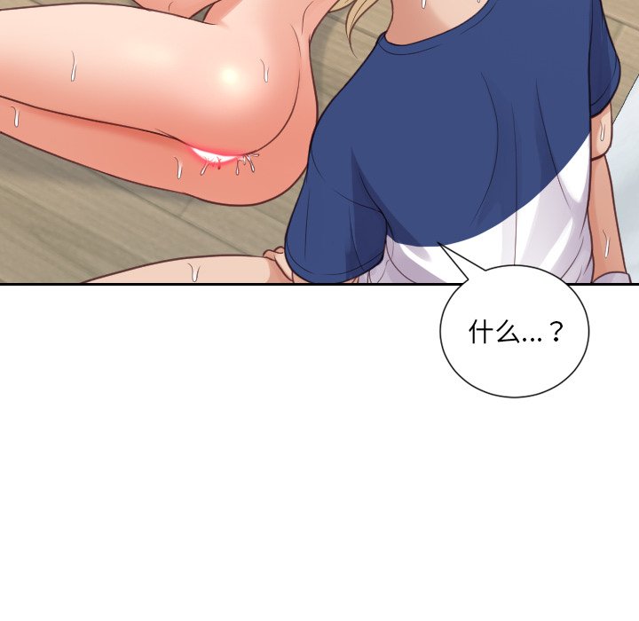 奇奇怪怪的女友第20章