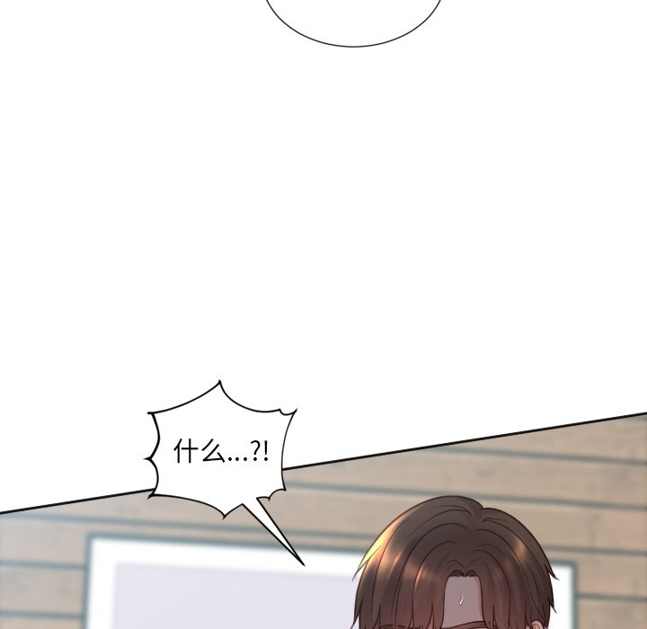 奇奇怪怪的女友第20章