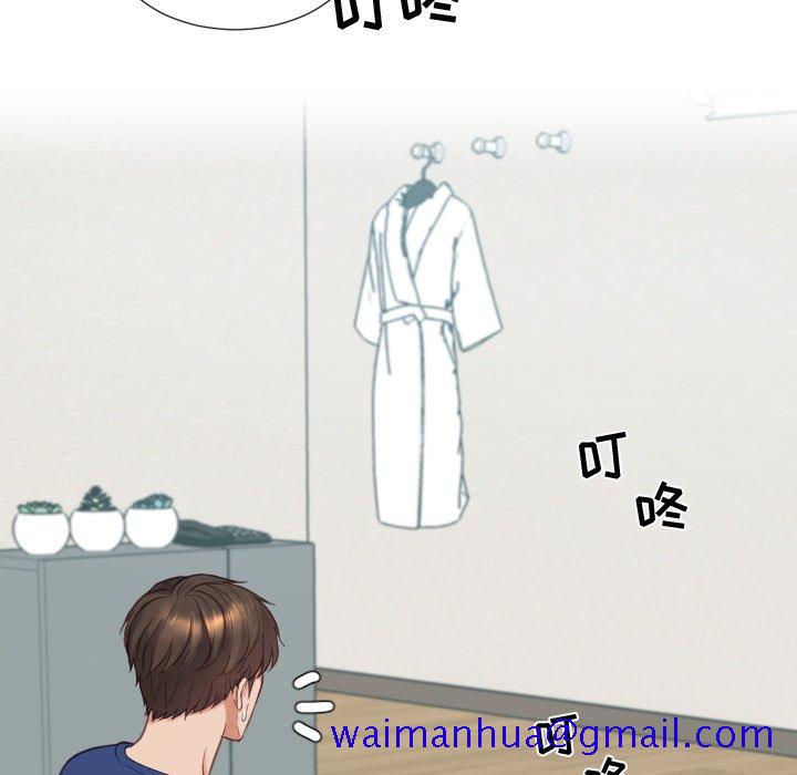 奇奇怪怪的女友第20章