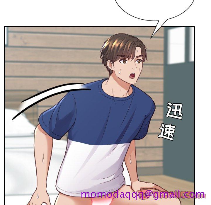 奇奇怪怪的女友第20章