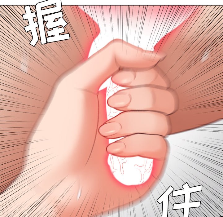 奇奇怪怪的女友第20章