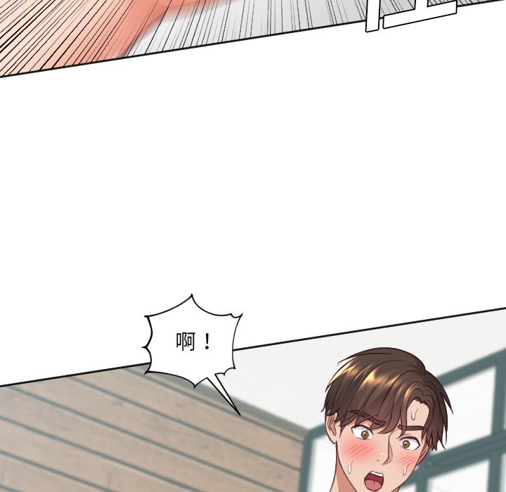 奇奇怪怪的女友第20章