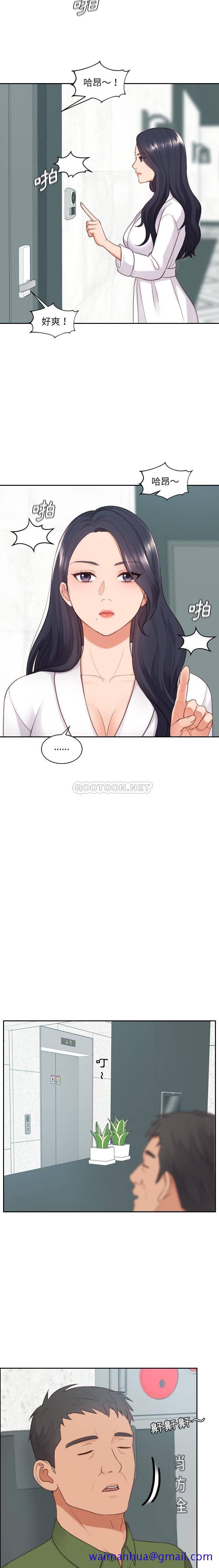 奇奇怪怪的女友第21章