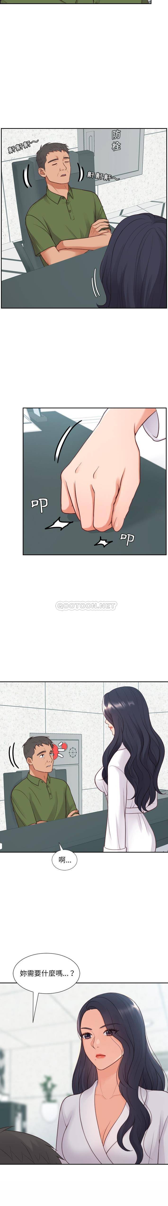 奇奇怪怪的女友第21章