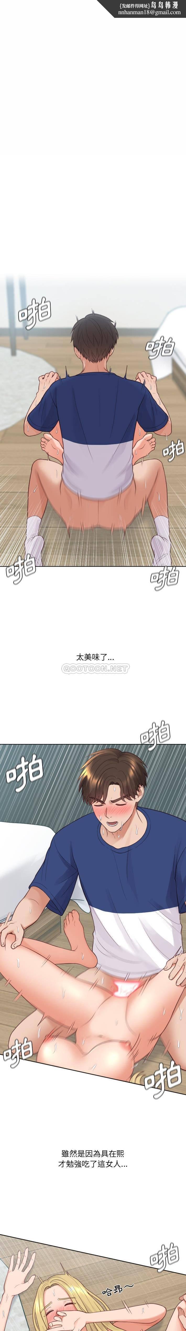 奇奇怪怪的女友第21章