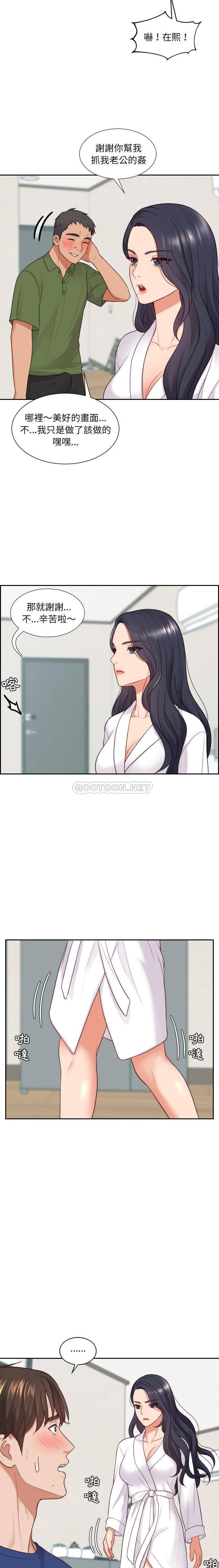 奇奇怪怪的女友第21章